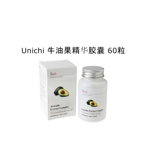 Unichi 牛油果精华胶囊 60粒
